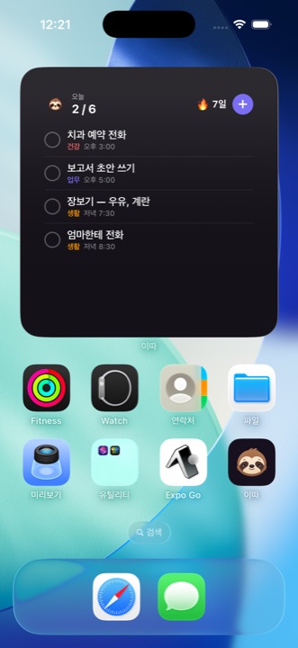 대형 위젯 — 오늘 2/6, 스트릭 7일, 할 일 4개와 체크 동그라미