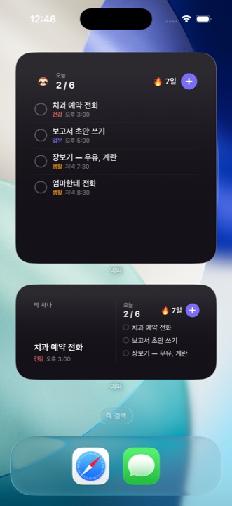 대형과 중형 위젯 비교 — 대형은 목록 전체와 체크 버튼, 중형은 하나+목록 요약